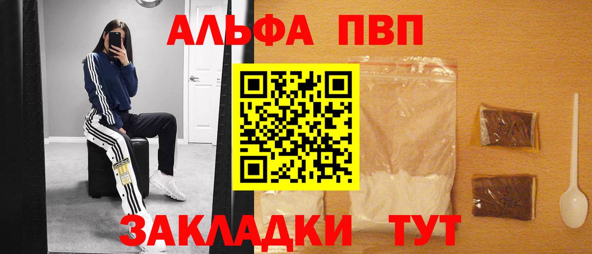 Alpha-PVP СК  Alpha-PVP VHQ  Вход с VPN  Всеволожск 