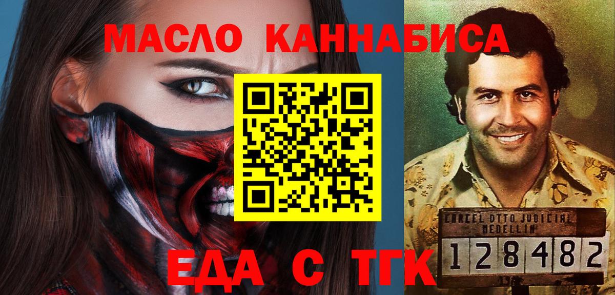 Печенье с ТГК конопля Всеволожск