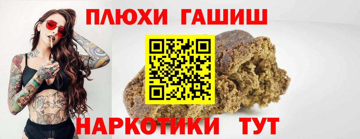 ГАШИШ  Гашиш убойный  Вход с VPN  Всеволожск 