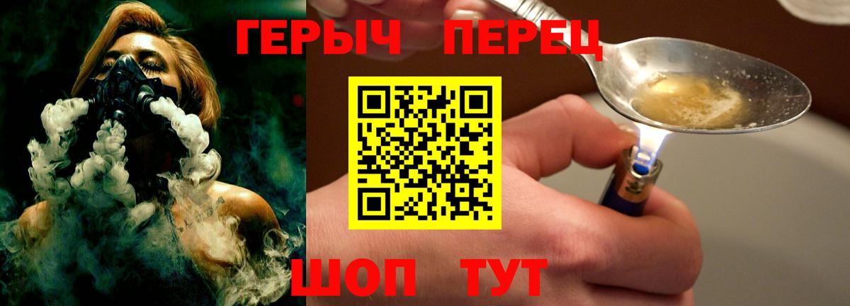Всеволожск  Героин герыч  ГЕРОИН  Вход с VPN 