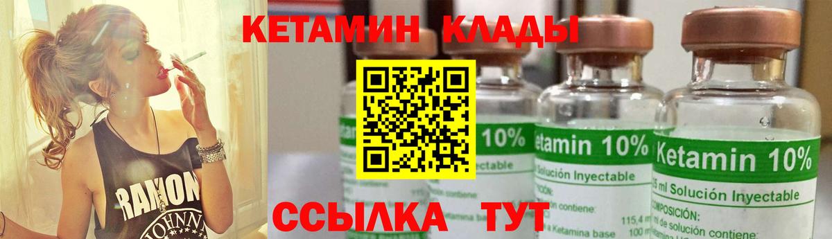 Кетамин VHQ  это какой сайт  Всеволожск  Вход с VPN 