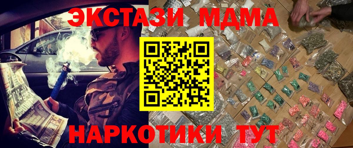 МДМА crystal  Вход с VPN  Всеволожск 