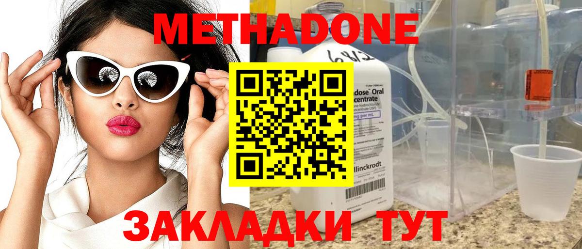 Метадон мёд Всеволожск