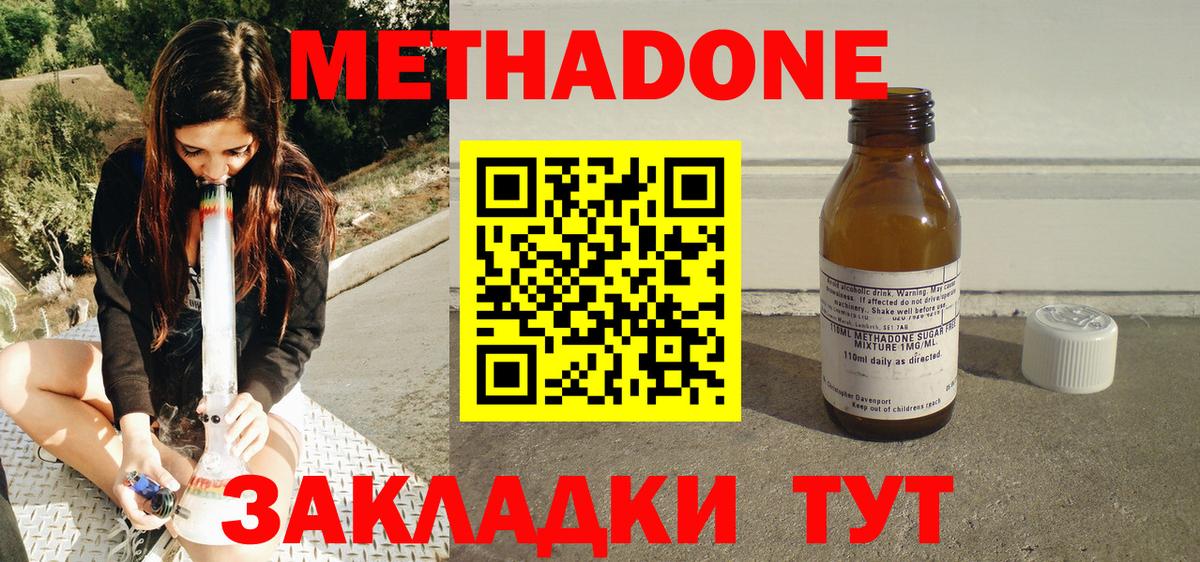 мориарти официальный сайт  МЕТАДОН мёд  Вход с VPN  Всеволожск  МЕТАДОН кристалл 