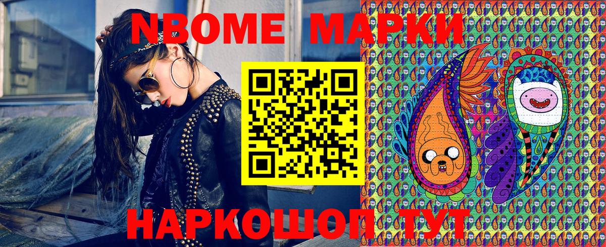 Всеволожск  Марки NBOMe 1500мкг  Вход с VPN 