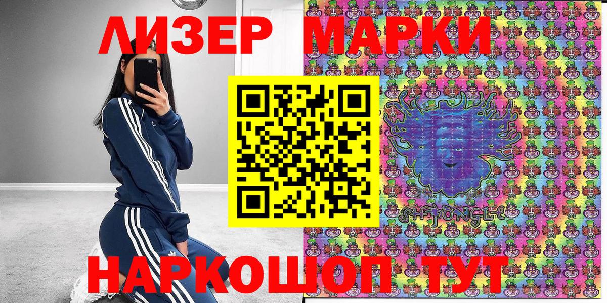 Наркотические марки 1,8мг Всеволожск