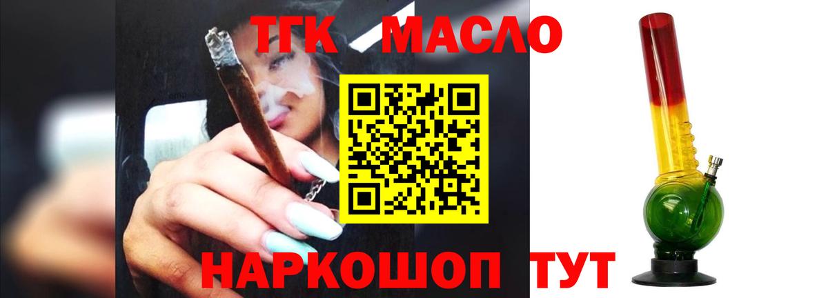 Всеволожск  ТГК вейп с тгк  Вход с VPN  Дистиллят ТГК гашишное масло 